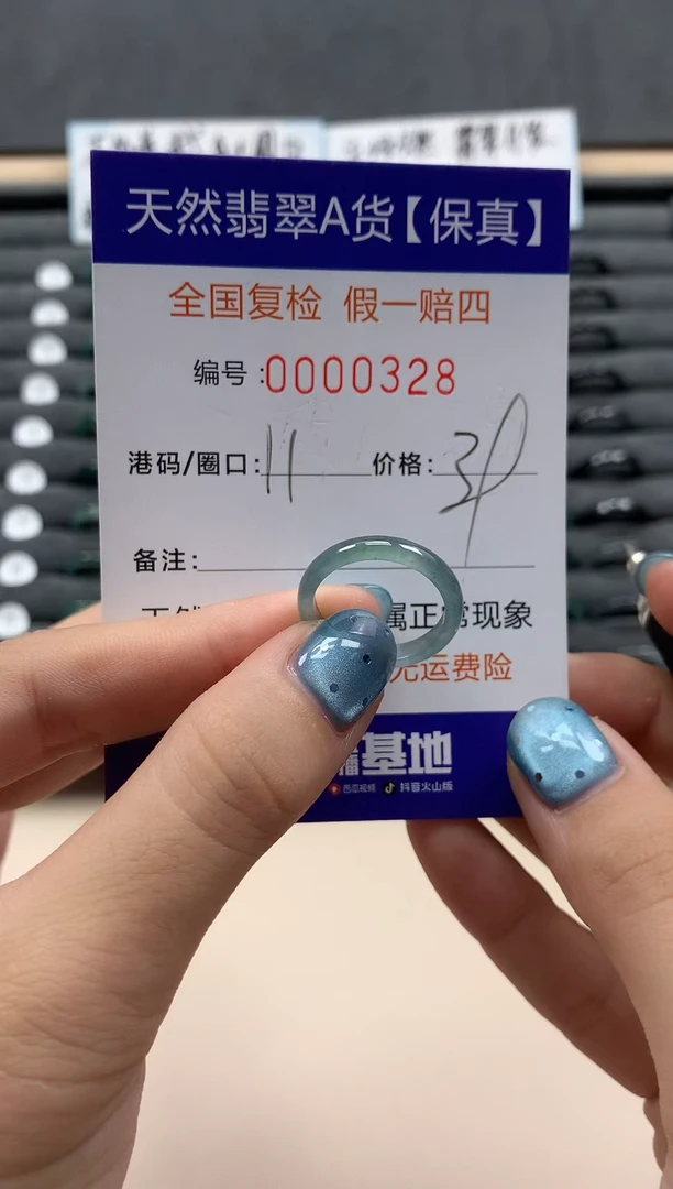 翡翠戒指未镶嵌天然000328