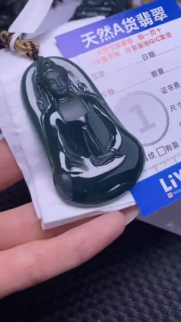 颈饰未镶嵌翡翠