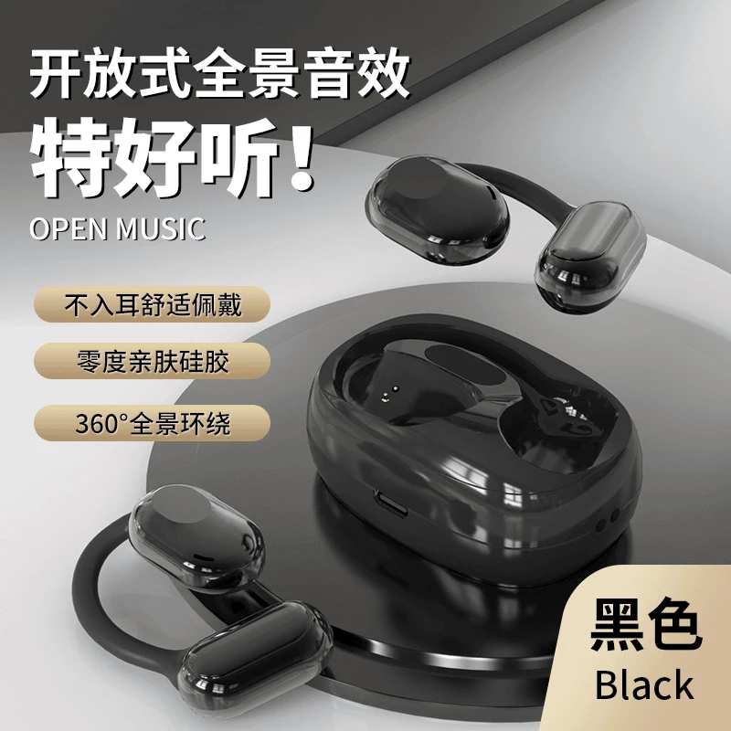 新款无线蓝牙耳机 耳夹式专业台式升降IPX6超长续航无线耳机
