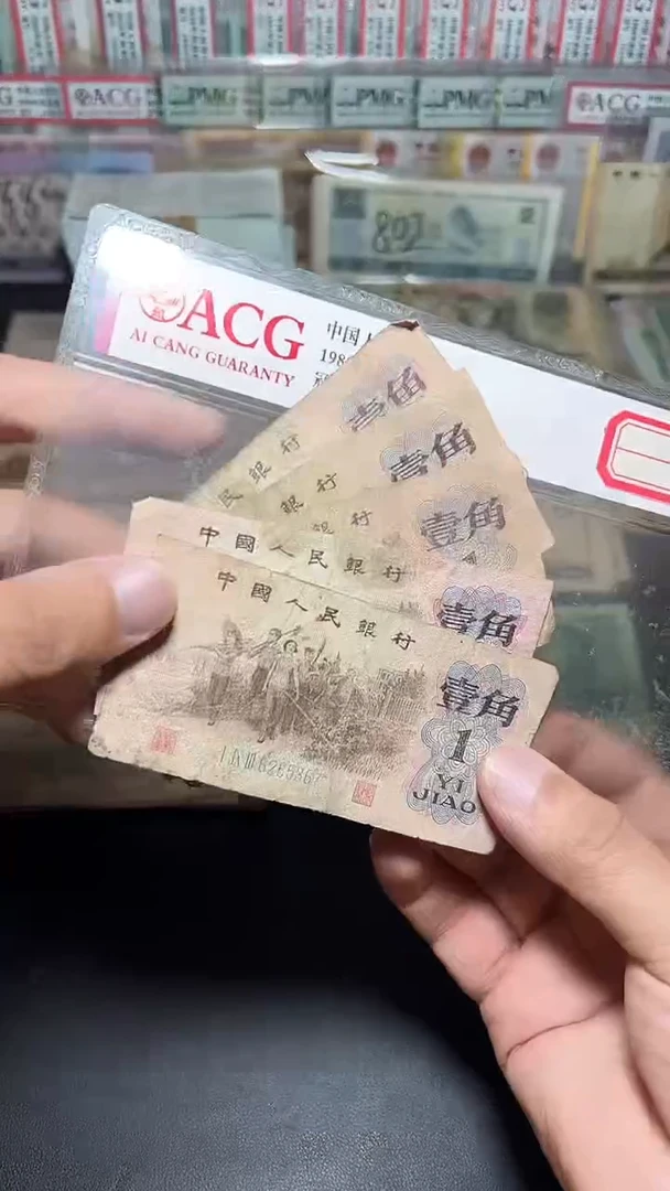 退市旧币散张随机发 三版下乡  五张