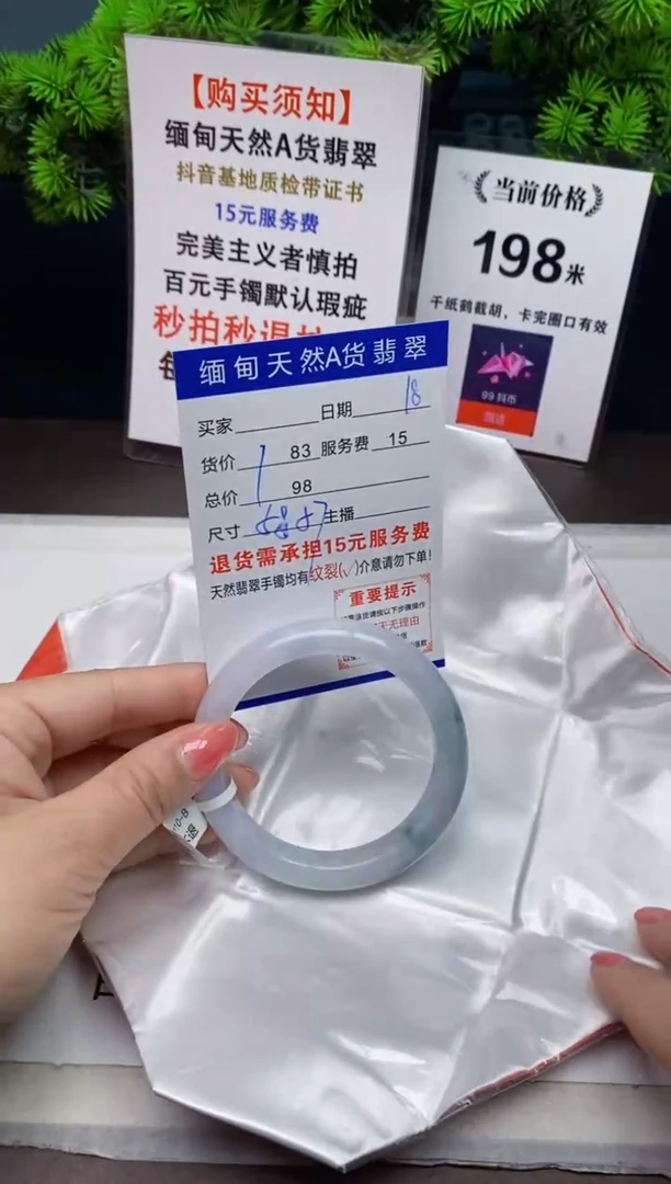 【闪购商品】翡翠手镯未镶嵌18天然A货翡翠需要包容瑕疵 介意慎拍
