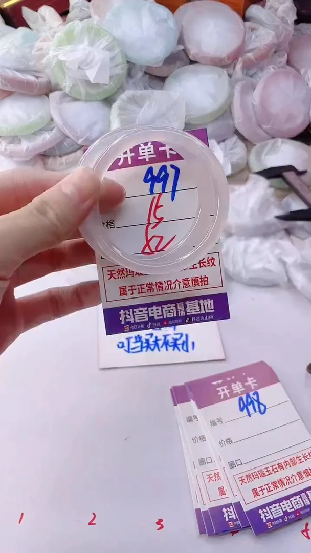 手镯玛瑙/玉髓未镶嵌997