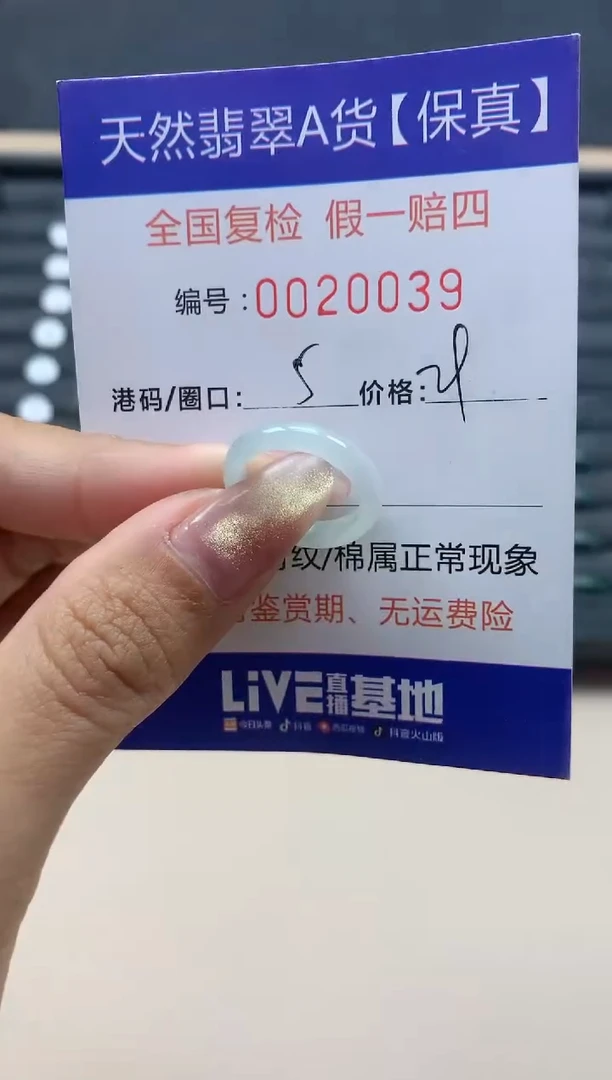 【闪购商品】翡翠戒指未镶嵌天然翡翠20039