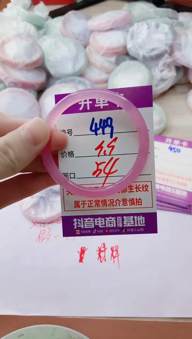 玛瑙/玉髓手镯未镶嵌449