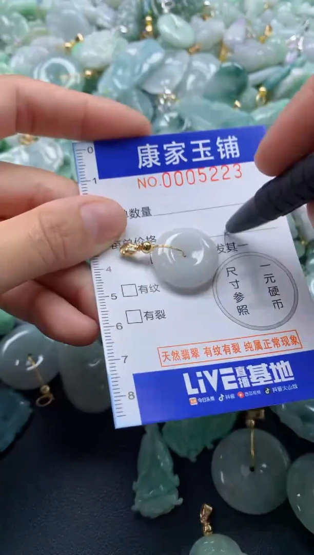 颈饰未镶嵌翡翠5223