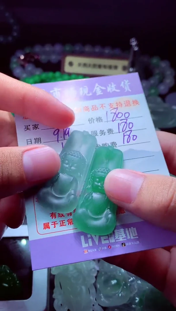未镶嵌定制翡翠程*#翡翠毛货定制