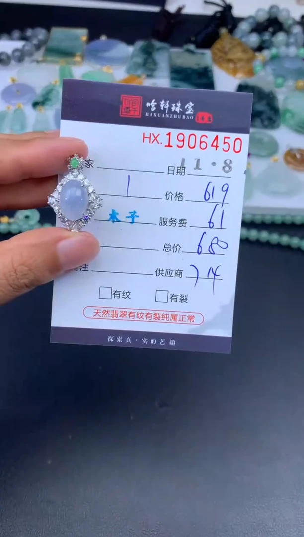 未镶嵌挂件翡翠哈轩 挂件1