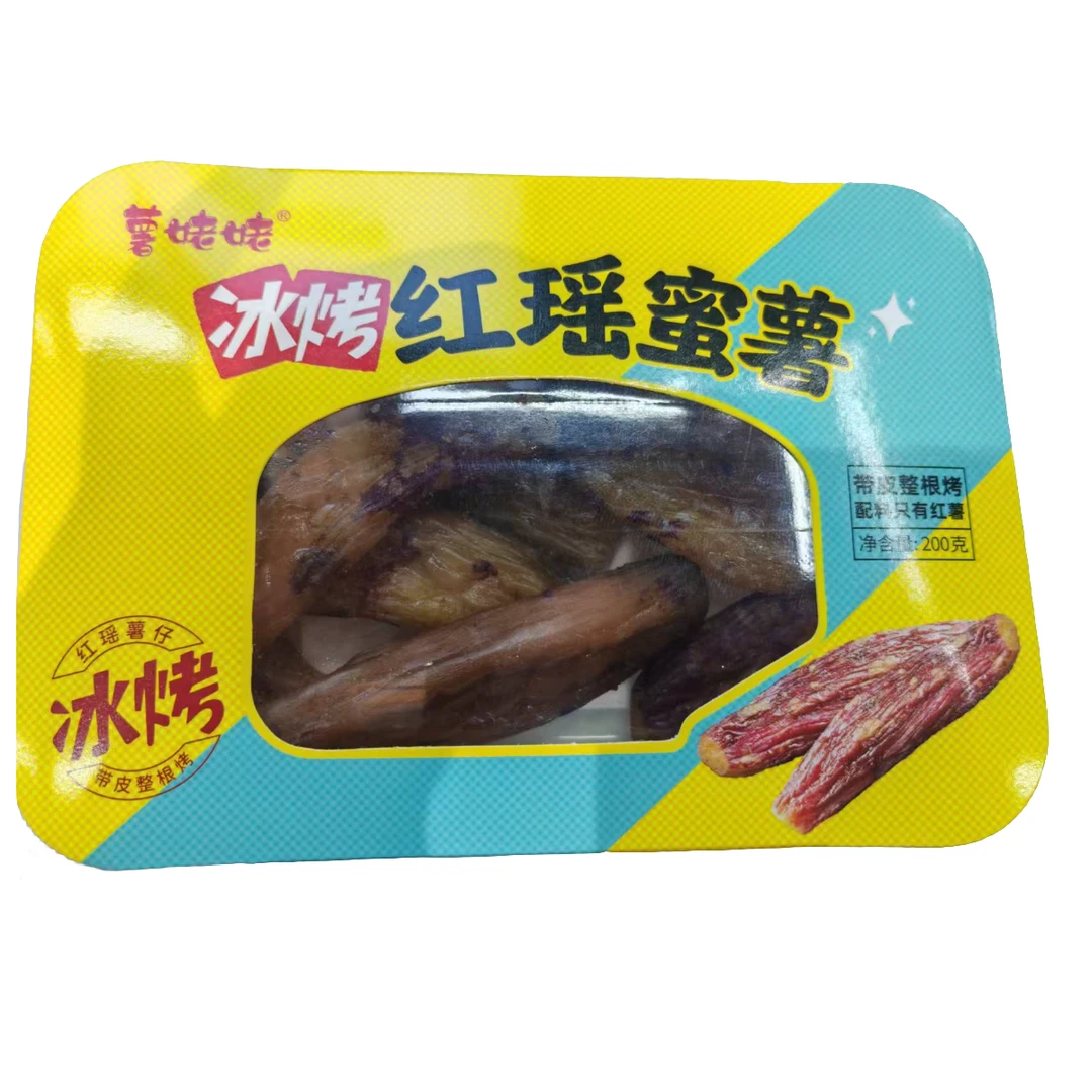 冰烤红瑶蜜薯（买一送一）