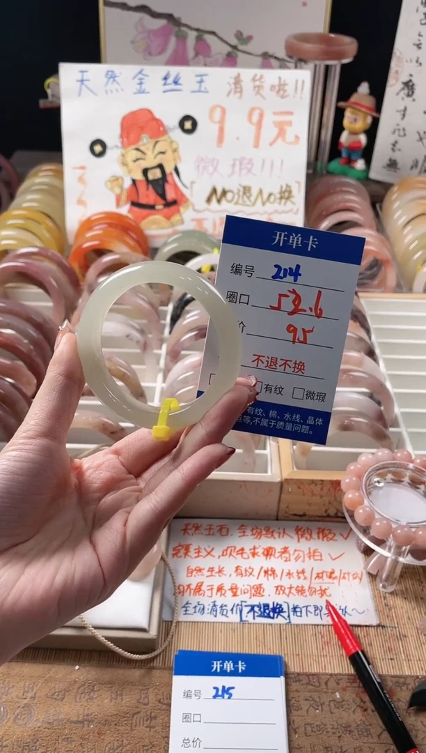 未镶嵌手镯石英质玉（金丝玉）214