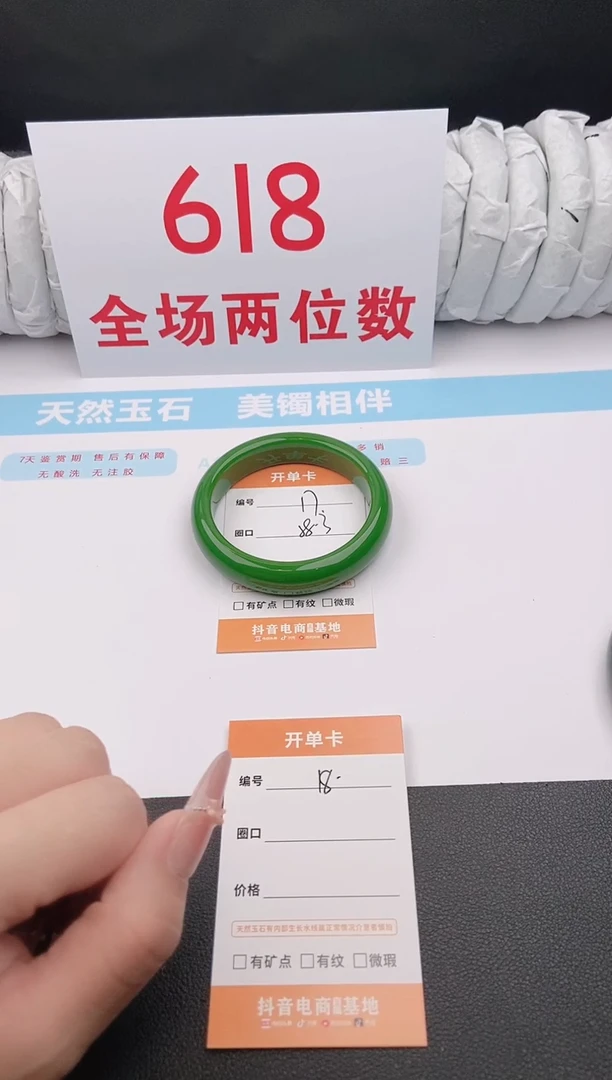 石英质玉手镯未镶嵌17