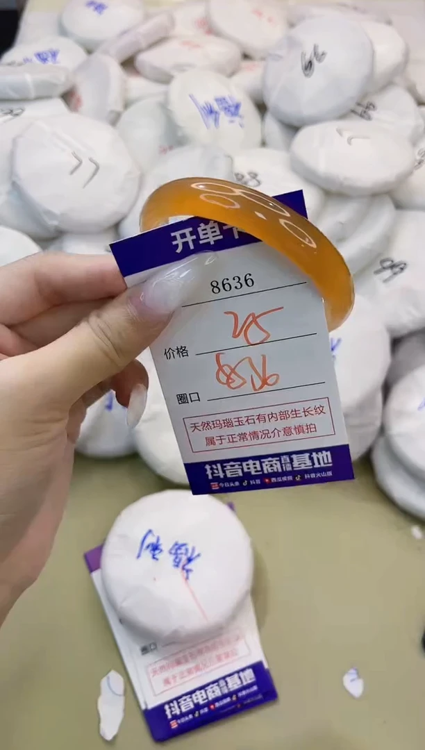 玛瑙/玉髓手镯未镶嵌8636