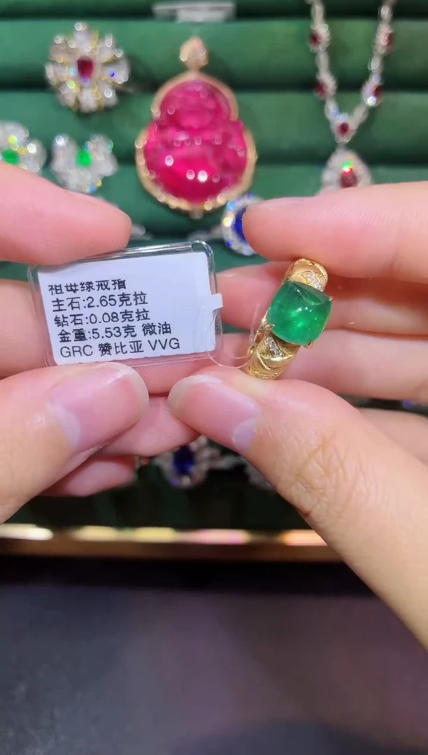 18K金镶嵌戒指祖母绿2.65克拉两用