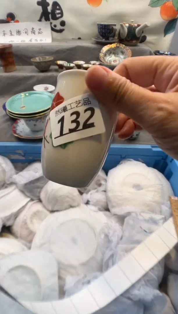 瓷片永*132