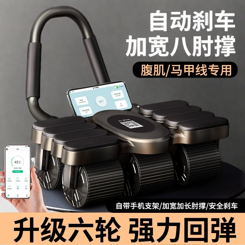 新款自动回弹四轮健腹轮加宽卷腹轮家用运动健身锻炼器材男女通用
