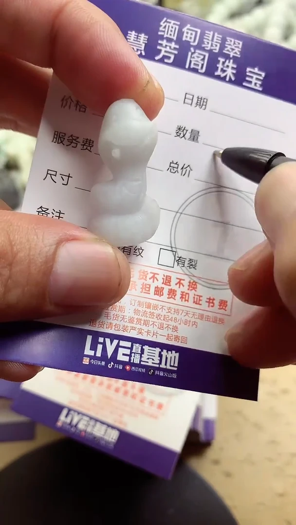 定制翡翠未镶嵌翡翠1