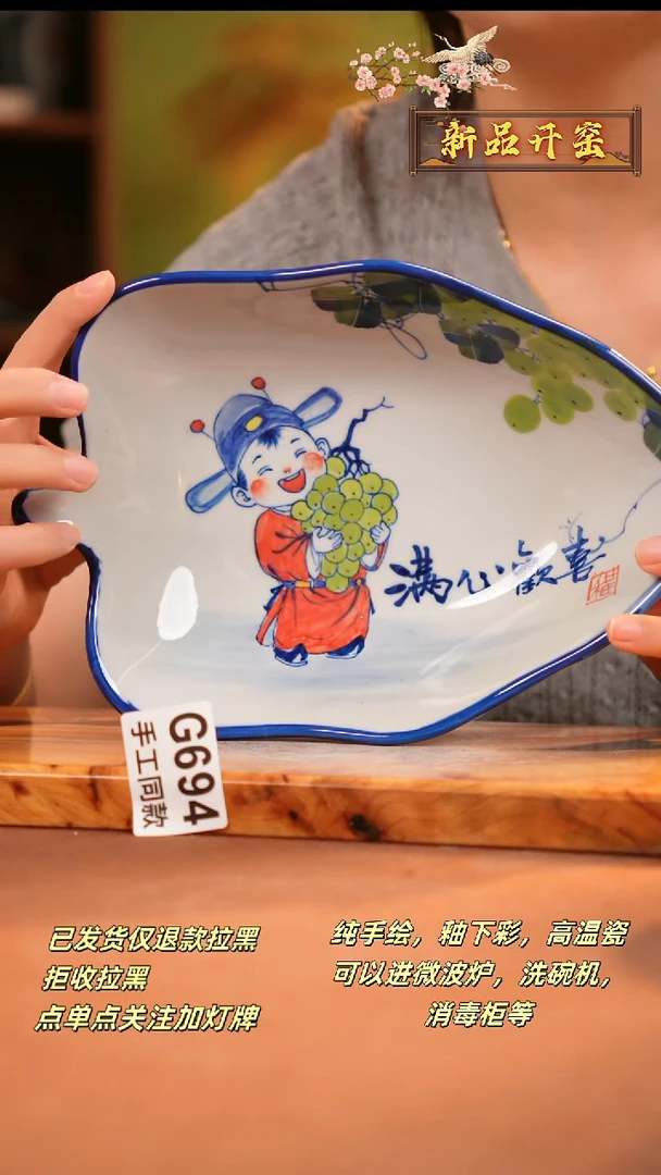 其他G694陶然集器瓷器