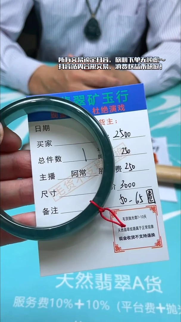 未镶嵌定制翡翠静*-毛货-不退不换-