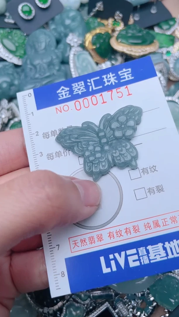 【闪购商品】翡翠颈饰未镶嵌1751......1