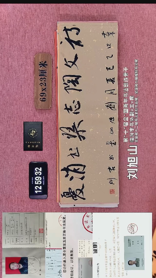 书法60    刘老师书法作品