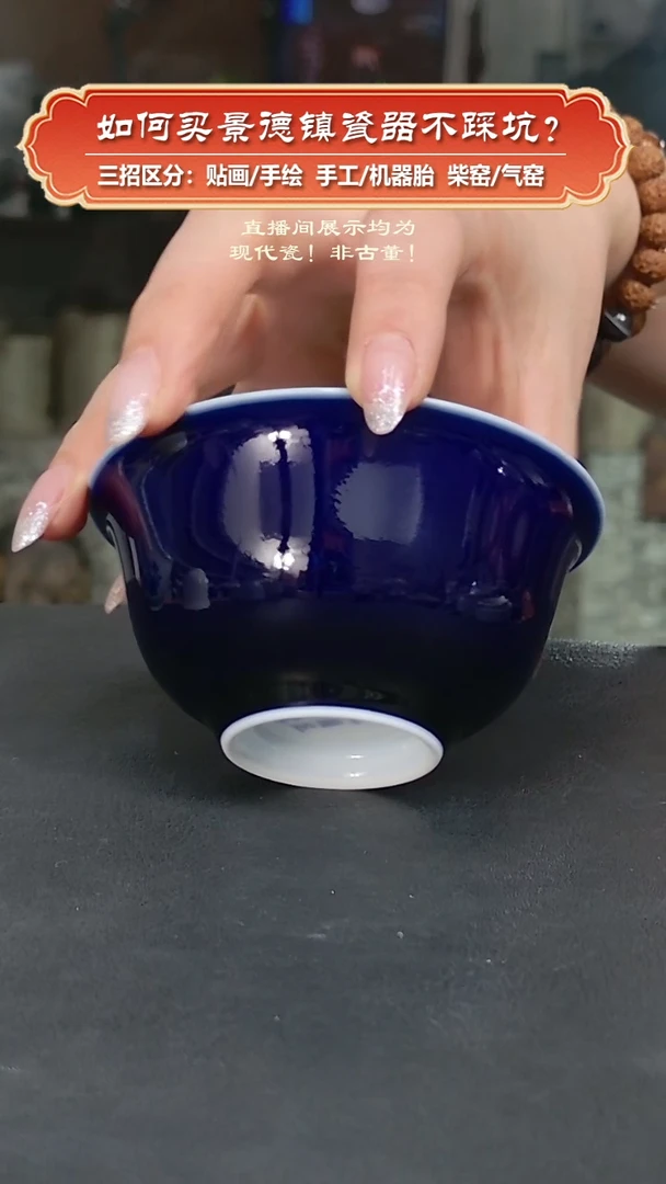 杯九畹柴窑-高温颜色釉祭蓝主人杯