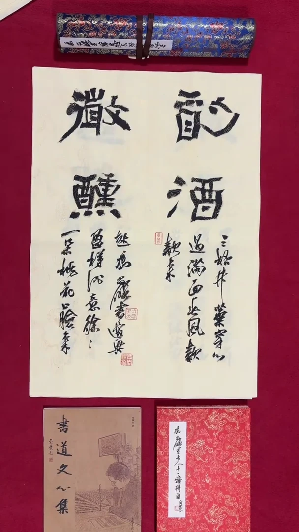 书法冯尚杰老师书法福利