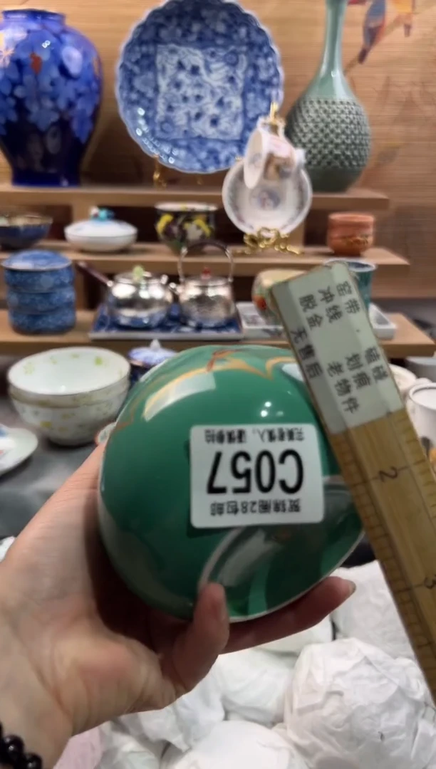 瓷片用****1      C057