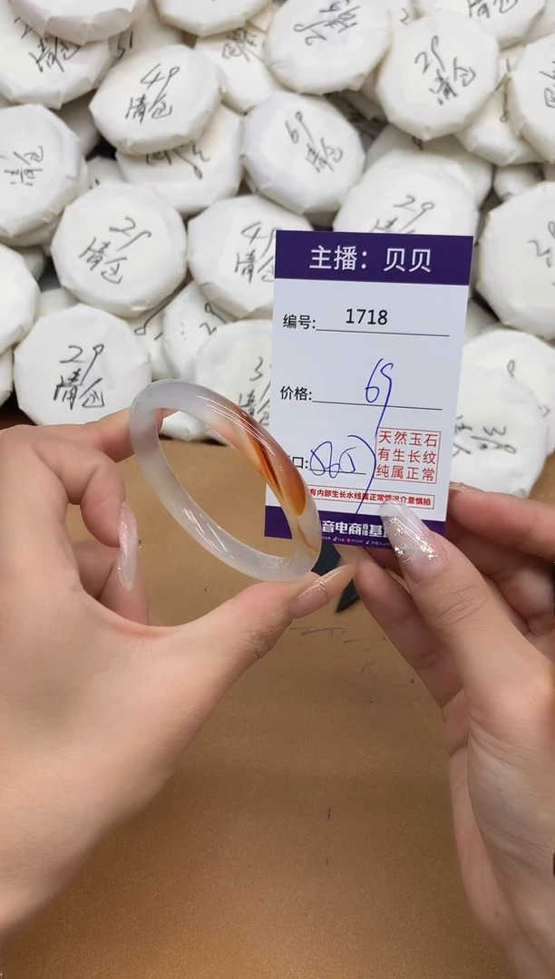 手镯玛瑙/玉髓未镶嵌1718