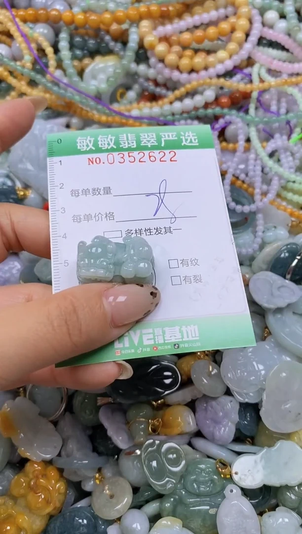 颈饰未镶嵌翡翠闪购0352622