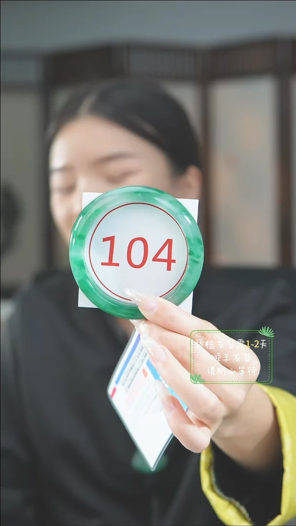 未镶嵌手镯石英质玉（非洲翠）62