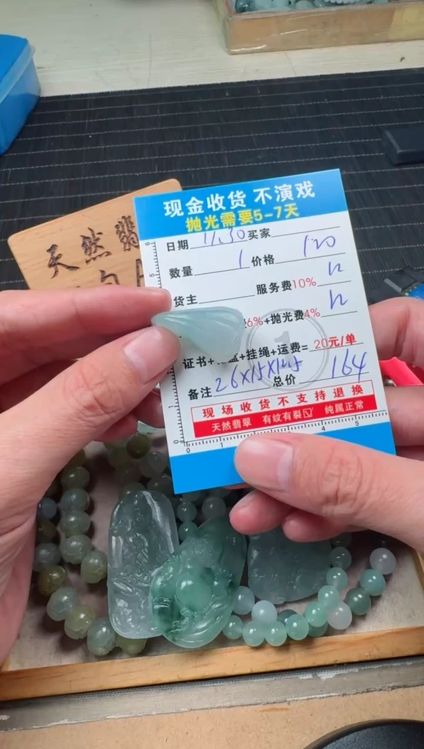 未镶嵌定制翡翠0416932952