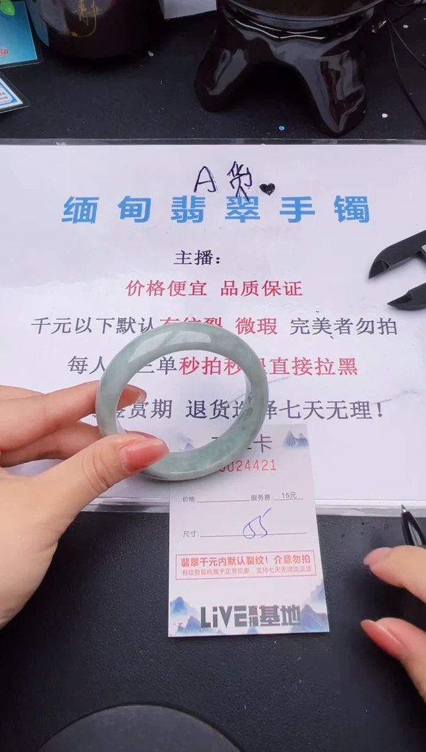 翡翠手镯未镶嵌21拍哪个图片就是发哪个