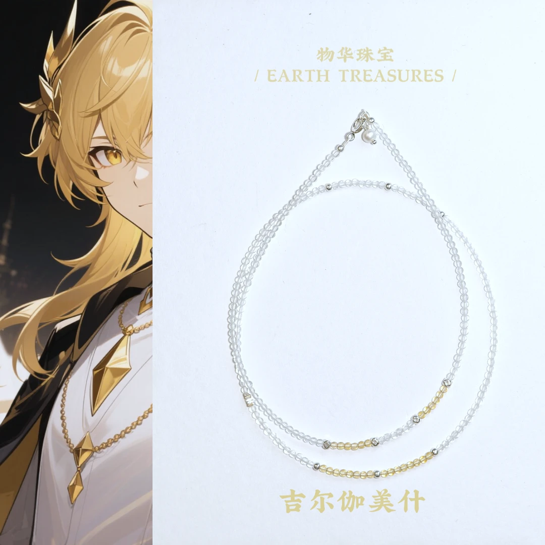 【吉尔伽美什】物华原创纯天然白水晶撞色金闪闪清雅锁骨链公主链