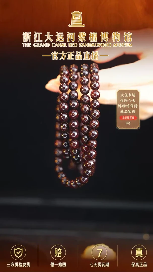 手串/手链小叶紫檀0.8*108爆星多样性发其一