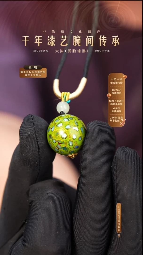 锦城大漆/单珠/2.0cm   629