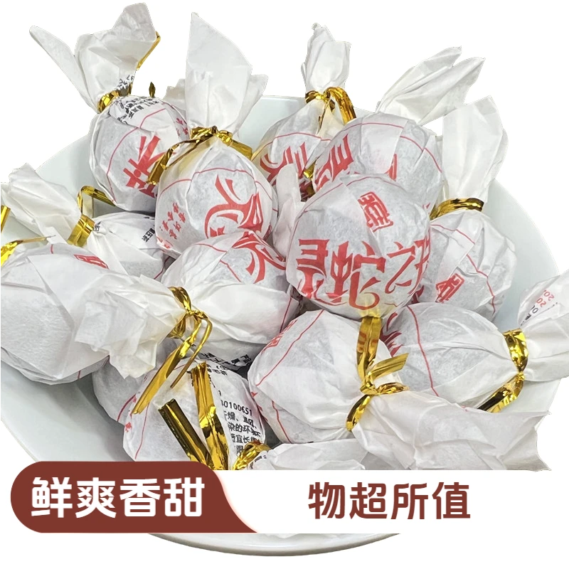 【本在】2024年 灵蛇之珠 古树龙珠 春茶  普洱茶（生茶 ）紧压茶