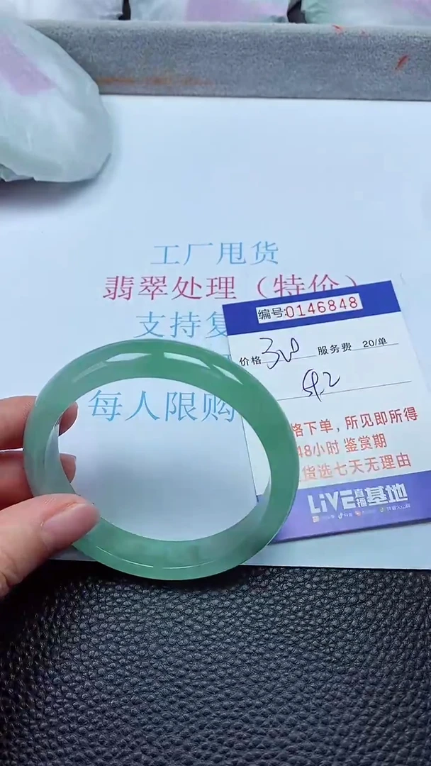 拍下以实物为准00146848