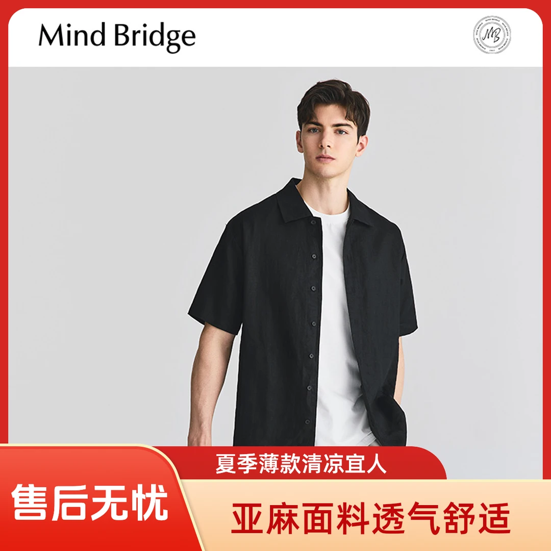 MindBridge黑色亚麻衬衫男短袖夏季休闲百搭薄款宽松男款高档衬衣