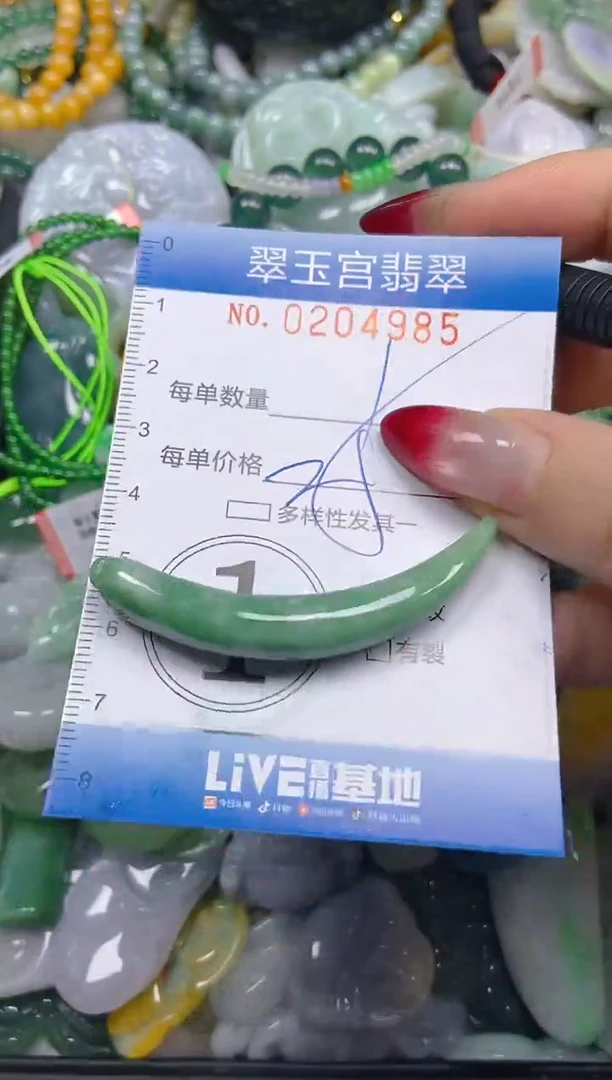 颈饰未镶嵌翡翠闪购C0204985