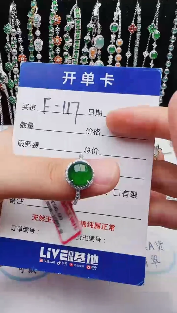 【闪购商品】翡翠戒指银S925镶嵌1111