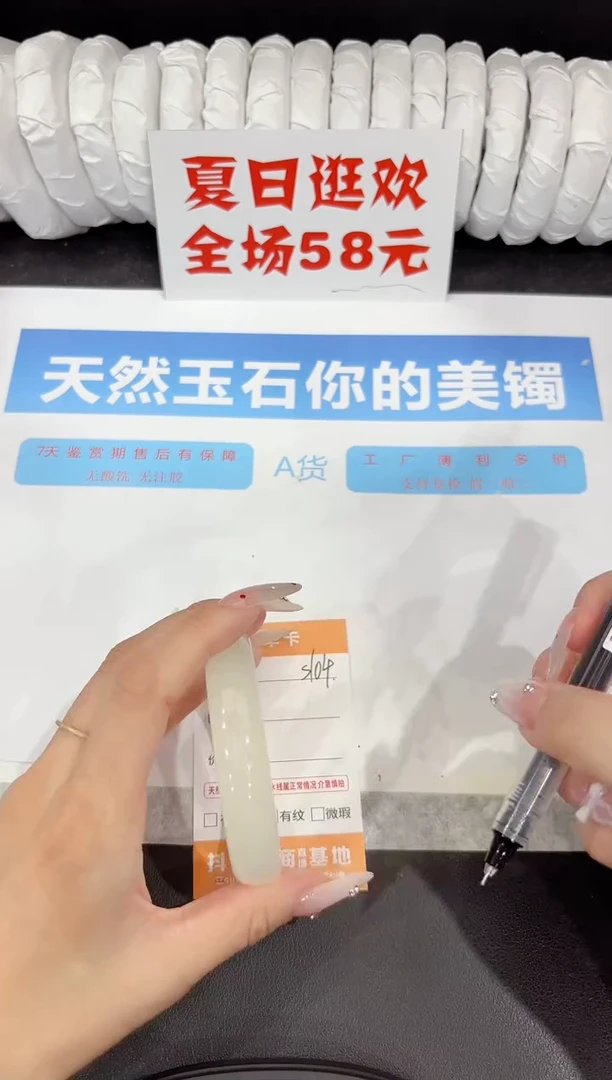 石英质玉手镯未镶嵌s104-56.4