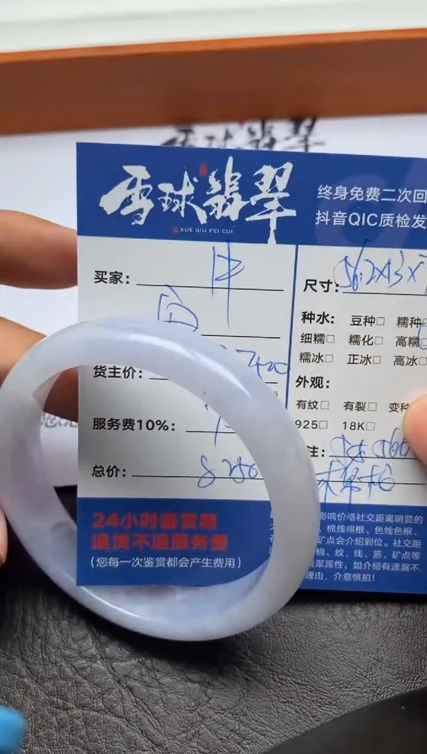 【闪购商品】翡翠手镯未镶嵌1242116029H