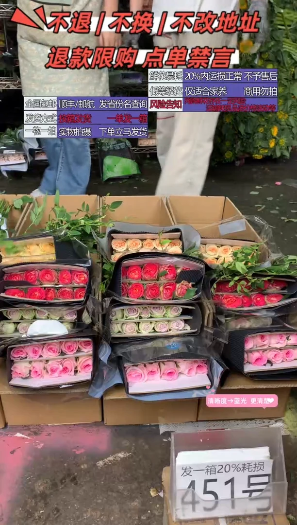 451号♥含20%耗损发一箱