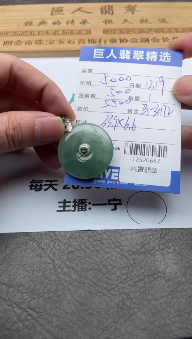 颈饰18K金镶嵌翡翠晴***、-12520687