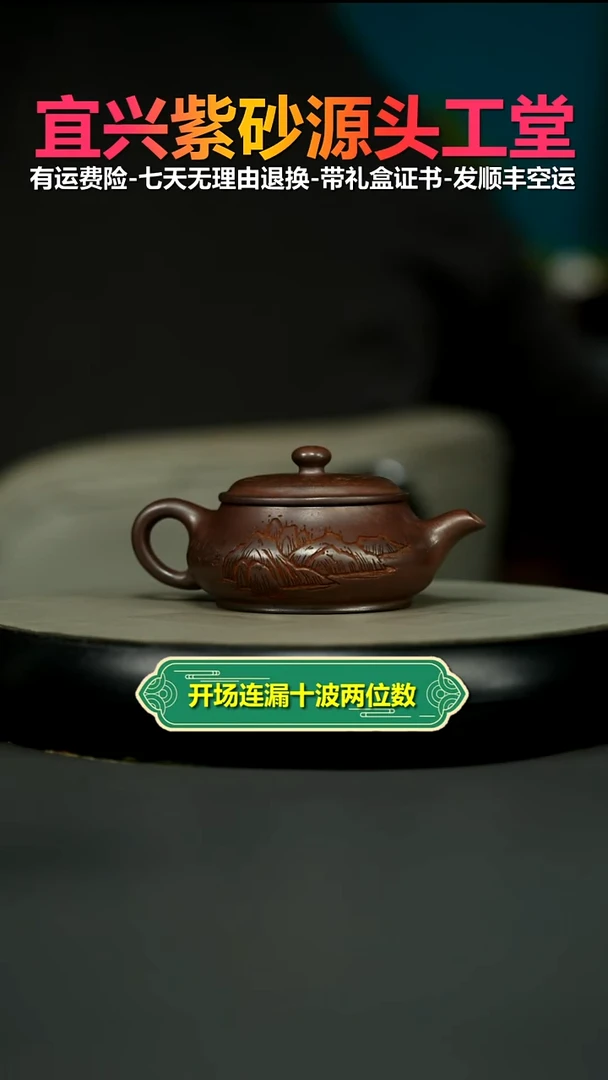 茶壶紫砂顾建华天星泥特高温柴烧山水明炉160CC