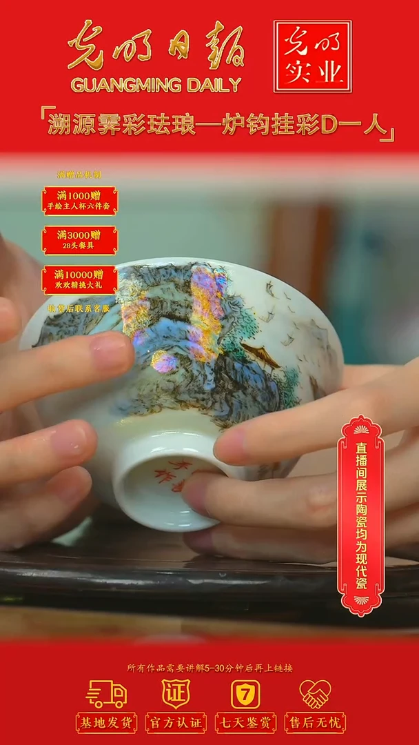 瓷片王国喜**流水53