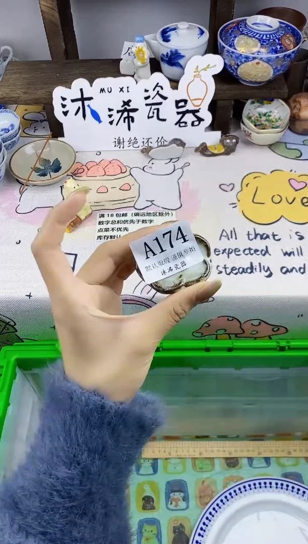 瓷片?****棃A      174