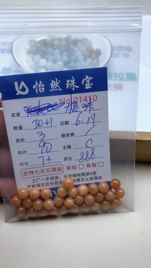 未镶嵌手串翡翠棍**极单：01410