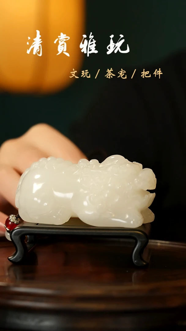 玉《貔貅》玉石手把件