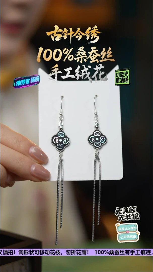 刺绣手工高级款耳饰《祥云耳饰》100%桑蚕丝高端工艺