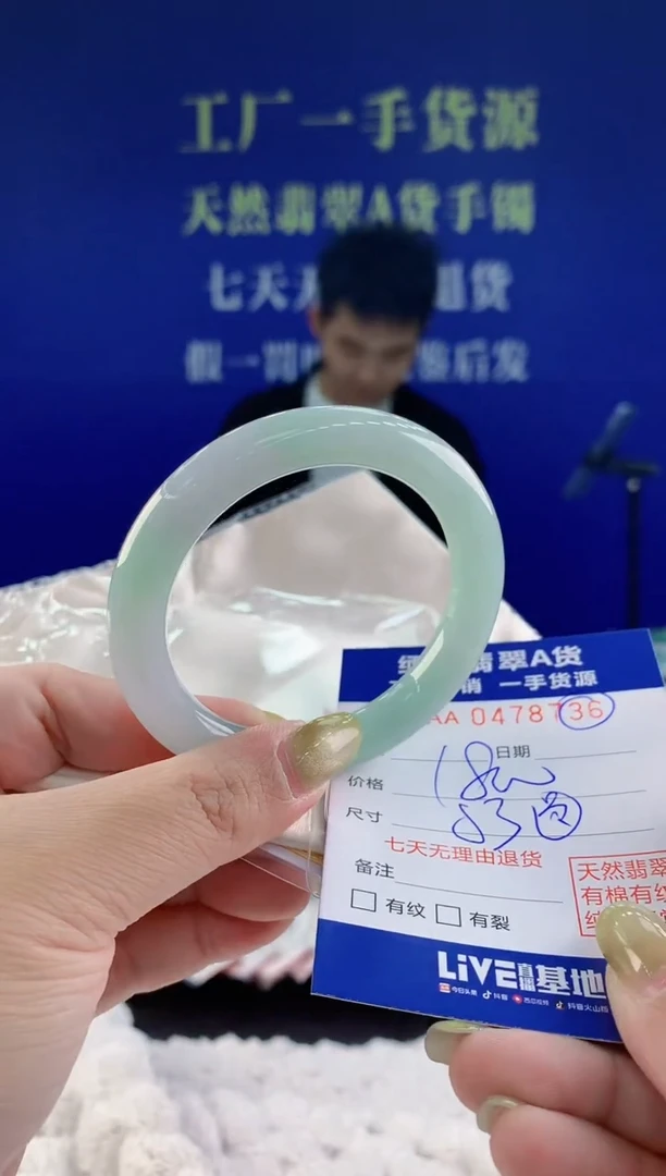 【闪购商品】翡翠手镯未镶嵌36天然A货翡翠